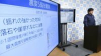 JMA melaporkan adanya gempa bumi 6,9 SR di Pulau Kyushu. (ist) - Gempa Magnitudo 6,9 Guncang Miyazaki Jepang, Tak Ada WNI yang Jadi Korban
