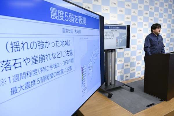 JMA melaporkan adanya gempa bumi 6,9 SR di Pulau Kyushu. (ist) - Gempa Magnitudo 6,9 Guncang Miyazaki Jepang, Tak Ada WNI yang Jadi Korban